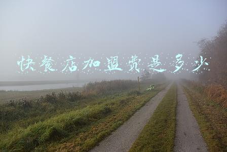 加盟快餐店需要注意事项：快餐店加盟需要注意什么