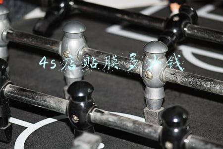 4s店贴膜要多少钱《在4s店贴膜一般多少钱》