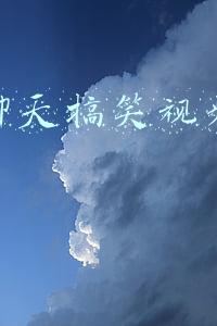 抖音聊天搞笑视频怎么做