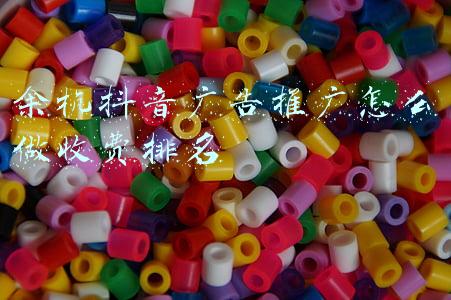 余杭抖音广告推广怎么做收费排名