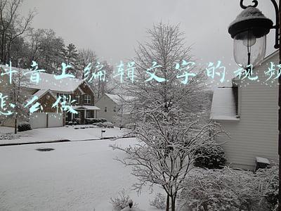 抖音上编辑文字的视频怎么做