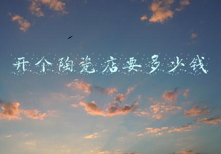 华光陶瓷旗舰店天猫（华光陶瓷旗舰店）