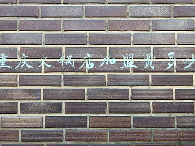 重庆老火锅加盟费用大概是多少(火锅店加盟要多少钱)