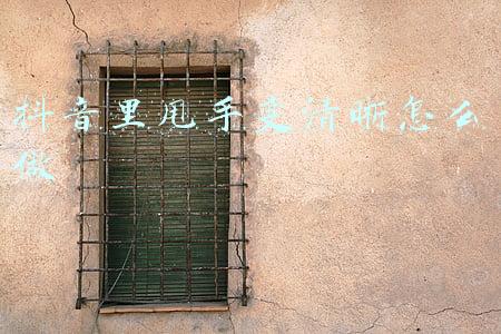 抖音怎么把手拍的细长(抖音最火速成眼线画法，手抖也能hold住！)