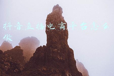 抖音直播电商平台怎么做
