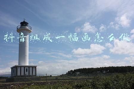 抖音组成一幅画怎么做