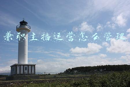 兼职主播运营怎么管理