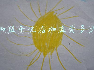 干洗店加盟加盟费：加盟干洗店加盟费多少钱