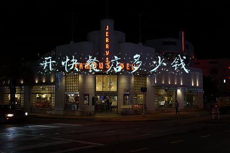 开便利店需要多少钱 开一家便利店大约要多少钱