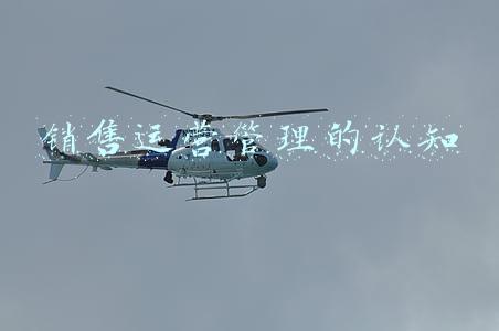 销售运营管理的认知