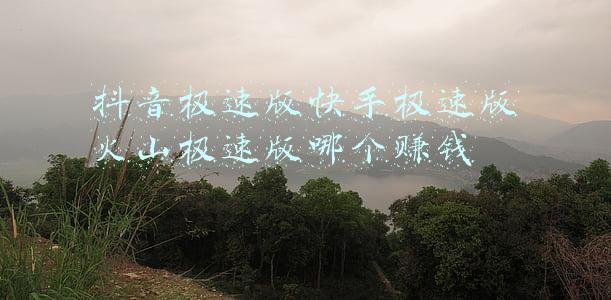抖音 快手 火山的区别(抖音、快手、西瓜、火山小视频，你在玩儿哪个？区别说一说？)