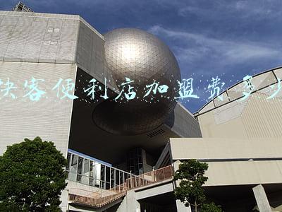 快客便利店加盟大概多少钱：快客便利店加盟费多少钱