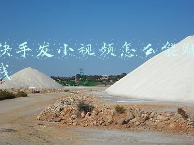 快手发小视频怎么能赚钱