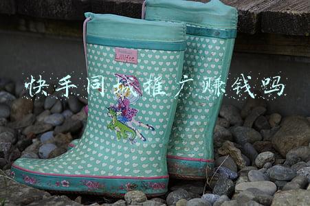 快手同城推广赚钱吗