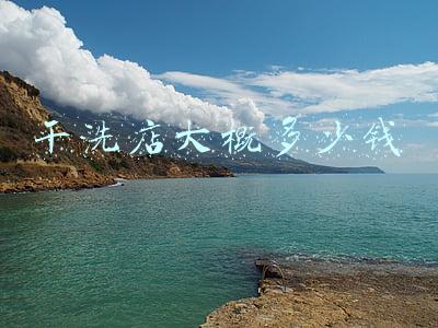 干洗店大概多少钱