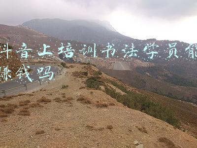 开书法培训班一年赚多少钱(从事书法行业，一年能挣多少钱？)