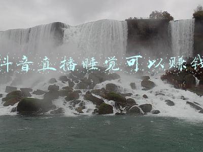 抖音直播睡觉可以赚钱