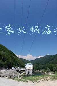 开个火锅店要多少钱,开个火锅店要多少钱投资