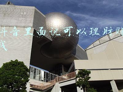 抖音里面说可以理财赚钱