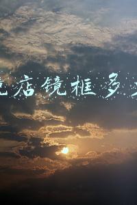 眼镜店可以只换镜框吗：眼镜店可以只换镜框