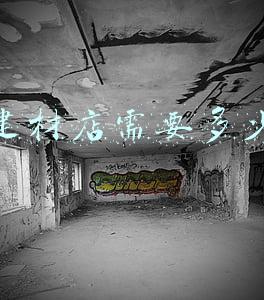 开建材店需要多少钱 开建材店需要多少钱