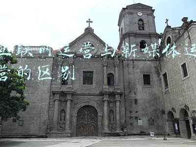 互联网运营和新媒体运营区别(互联网运营到底是什么意思？)