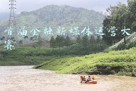 首届金融新媒体运营大赛