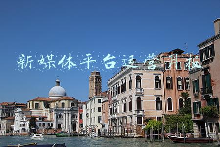 新媒体平台建设和运营调研报告(隐私泄露、虚假新闻 意大利人因为这些退出社交媒体)