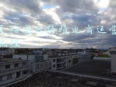 天猫国际跨境电商运营流程