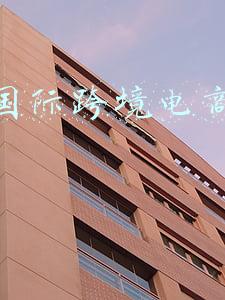天猫国际跨境电商运营流程