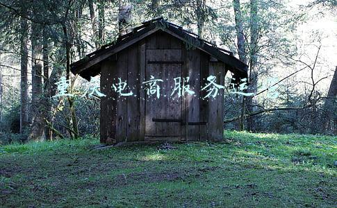 重庆市直播电商公司(春联迎新春 渝商展风采 “莫忘水”杯首届渝商·品牌春晚1月31日直播)