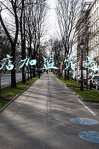 干洗店加盟费费用-干洗店加盟加盟费