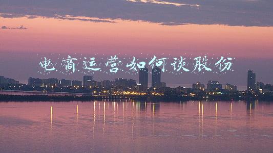 电商运营如何谈股份