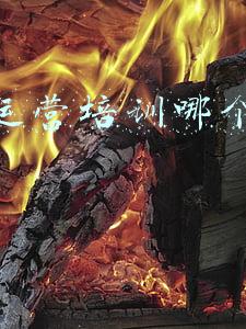 郑州电商运营培训机构(免费！郑州有个电商新媒体培训班，现在报名，名额有限)