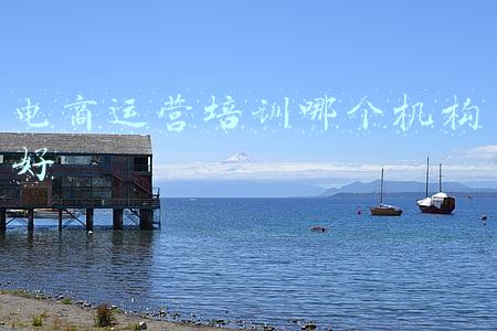 电商运营培训哪个机构好