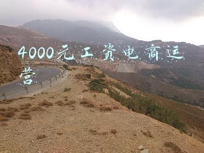 电商运营平均工资(海归回国发展意愿强！2021年平均招聘薪酬达13719元/月)