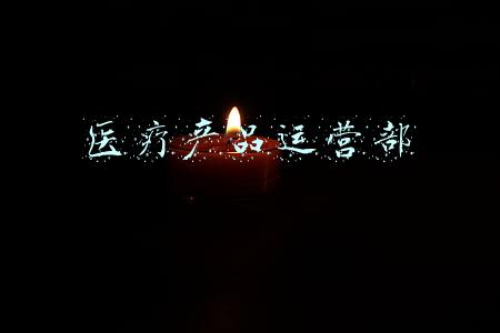 医疗产品展会(蓝帆医疗亮相第53届德国杜塞尔多夫医疗展)