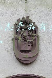 地理标志产品商业化运营模式