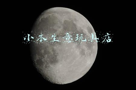 小本生意玩具店