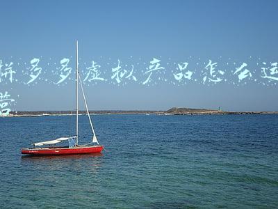 拼多多虚拟产品怎么运营