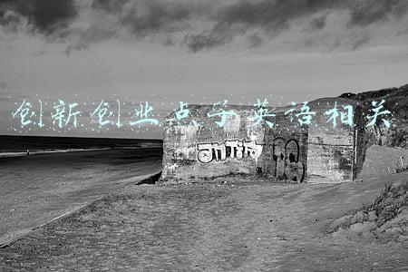 点子英语怎么说(英文的中性TA)
