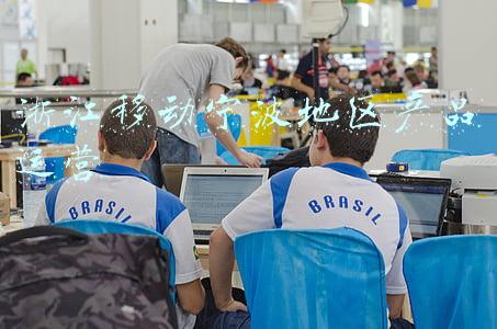 浙江移动宁波地区产品运营