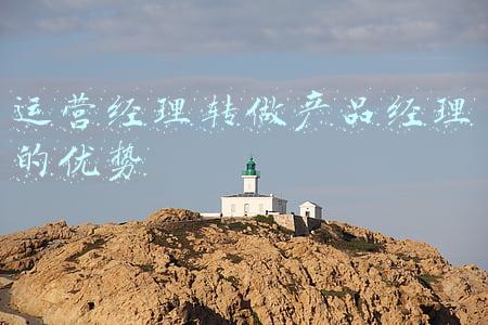 运营经理转做产品经理的优势