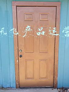 科大讯飞产品运营岗面试