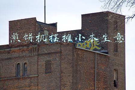 煎饼机(日照：下岗工人举债搞发明 自主研发智能煎饼机)