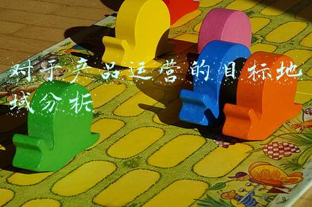 区域市场运营的六大策略(区域主题教研提炼教学策略的原则和路径)