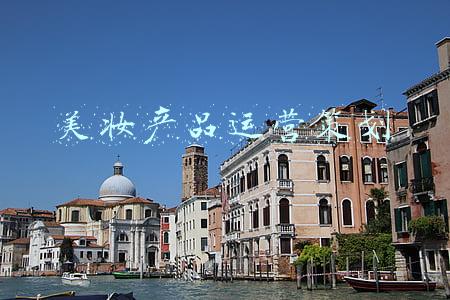 美妆产品运营策划