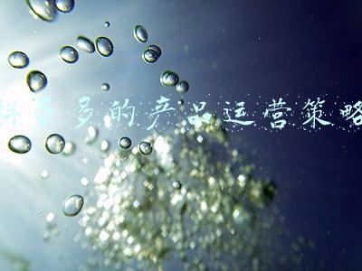 拼多多的产品运营策略