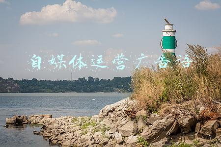 自媒体运营广告语