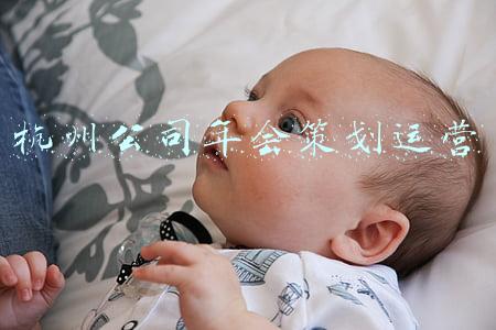 杭州年会策划有限公司(凌晨通报！杭州确诊+19，涉婚礼、葬礼、公司年会)